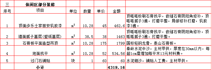 3-休閑區(qū).bmp