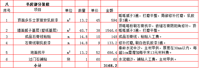 8-書房.bmp