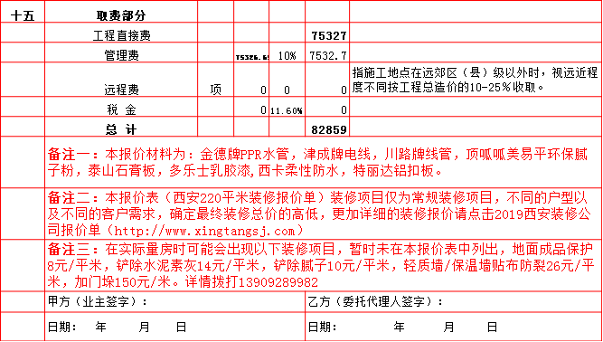 15-取費(fèi).bmp