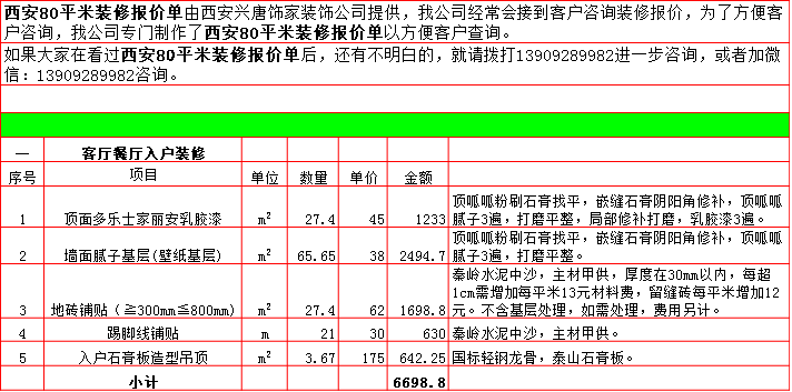 1-客餐廳.bmp